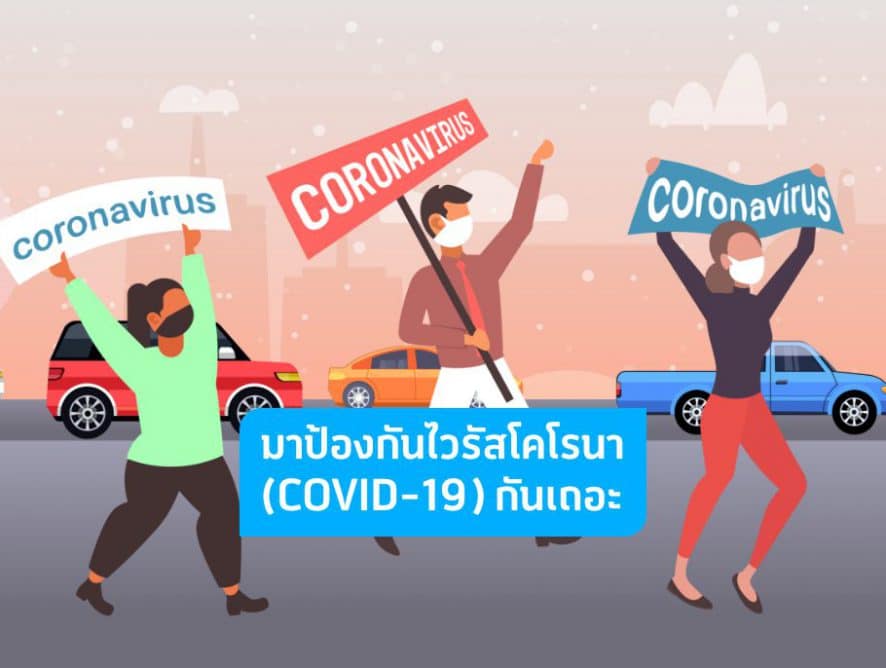 ล้างมือ 7 ขั้นตอน ห่างไกล Covid19