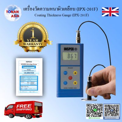 IPX-201F Digital Coating Thickness Gauge เครื่องวัดความหนาสี ผิวเคลือบ