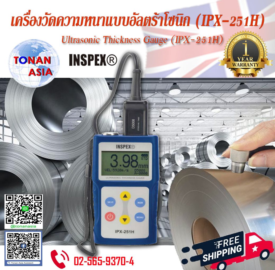 IPX-251H Ultrasonic Thickness Gauge เครื่องวัดความหนาแบบอัลตราโซนิกส์