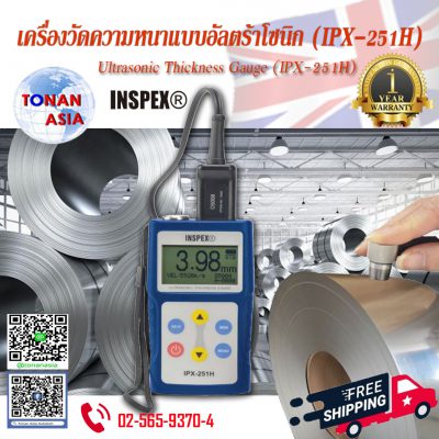 IPX-251H Ultrasonic Thickness Gauge เครื่องวัดความหนาแบบอัลตราโซนิกส์