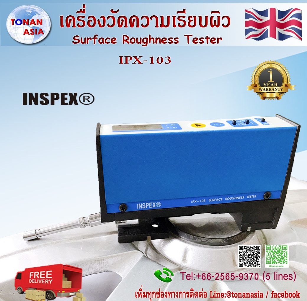 IPX-103 Surface Roughness Tester เครื่องวัดความเรียบผิว