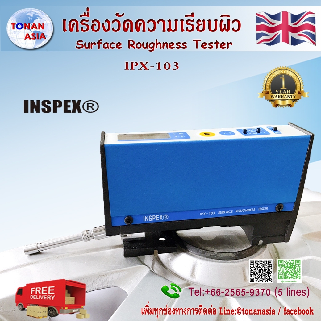 IPX-103 Surface Roughness Tester เครื่องวัดความเรียบผิว