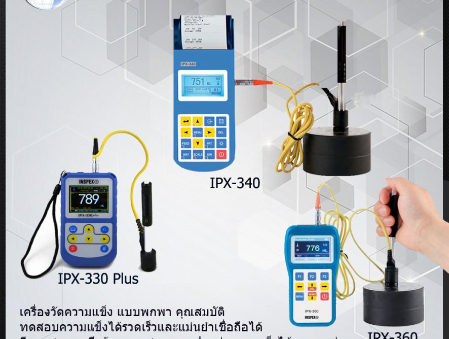 เครื่องวัดความแข็งแบบพกพา Portable Hardness Tester INSPEX Brand