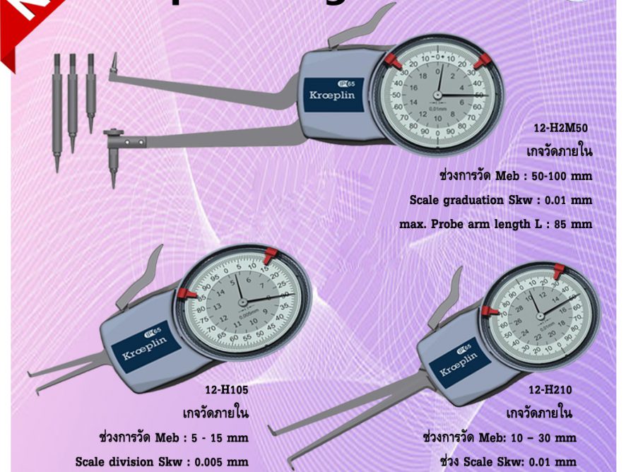 Caliper Gauge Internal