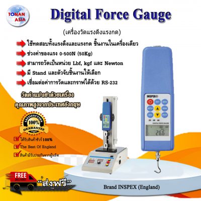 IPX-800 Digital Force Gauge เครื่องวัดแรงดึงแรงกด