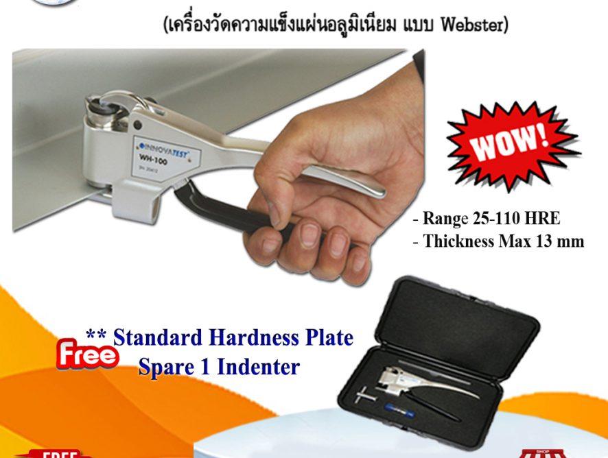 Webster Portable Hardness Tester เครื่องวัดความแข็งพกพาเว็บสเตอร์