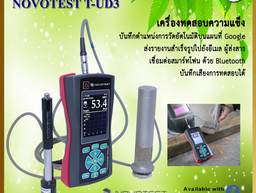 Combined Hardness Tester NOVOTEST T-UD3 เครื่องทดสอบความแข็ง 2ระบบ