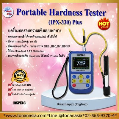 IPX-330 Plus Portable Hardness Tester เครื่องวัดความแข็งแบบพกพา