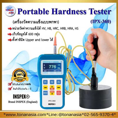 IPX-360 Portable Hardness Tester เครื่องวัดความแข็งแบบพกพา