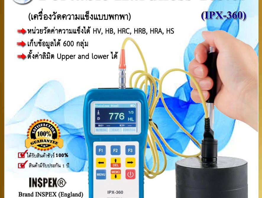 Portable Hardness Tester INSPEX IPX-360