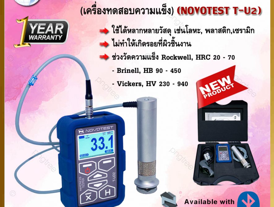 Ultrasonic Hardness Tester เครื่องทดสอบความแข็ง