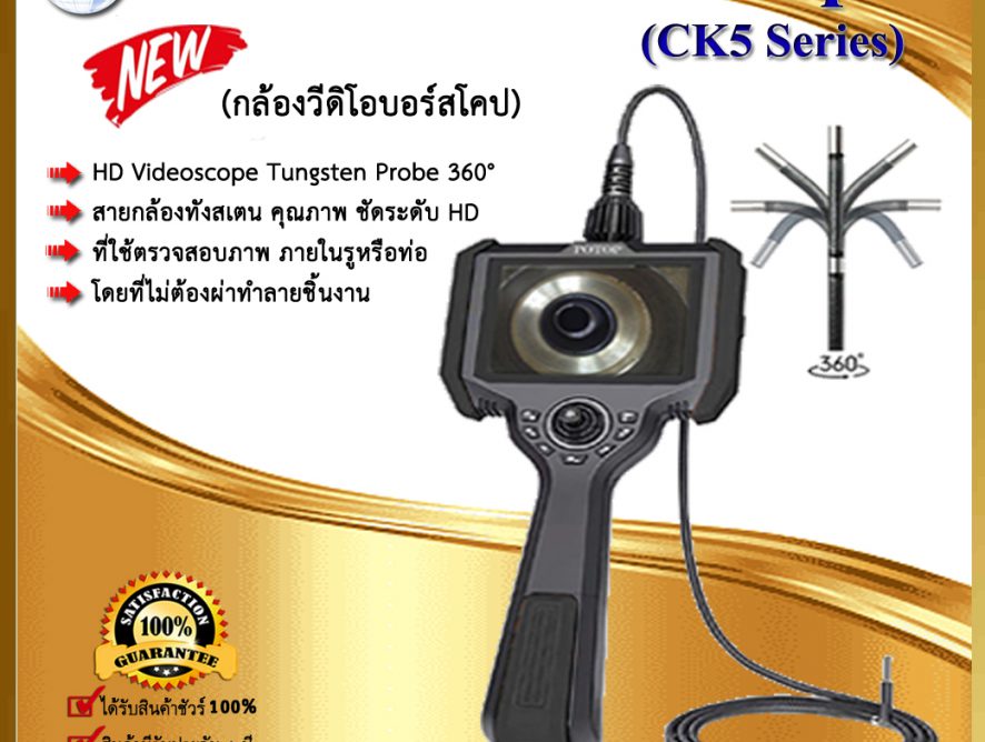 Video Borescope วีดิโอบอร์สโคป CK5