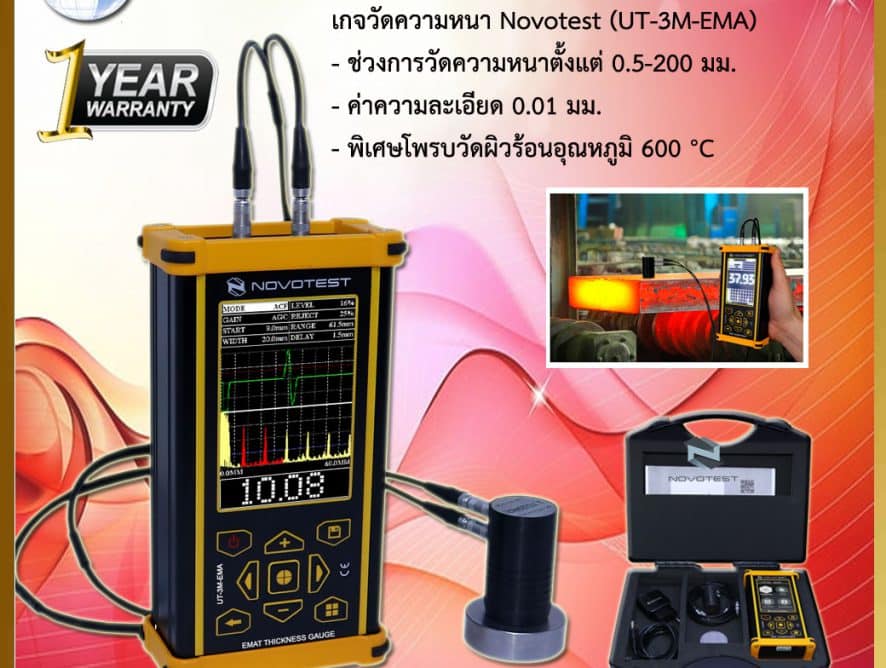 Ultrasonic Thickness Gauge เกจวัดความหนา NOVOTEST UT-3M-EMA