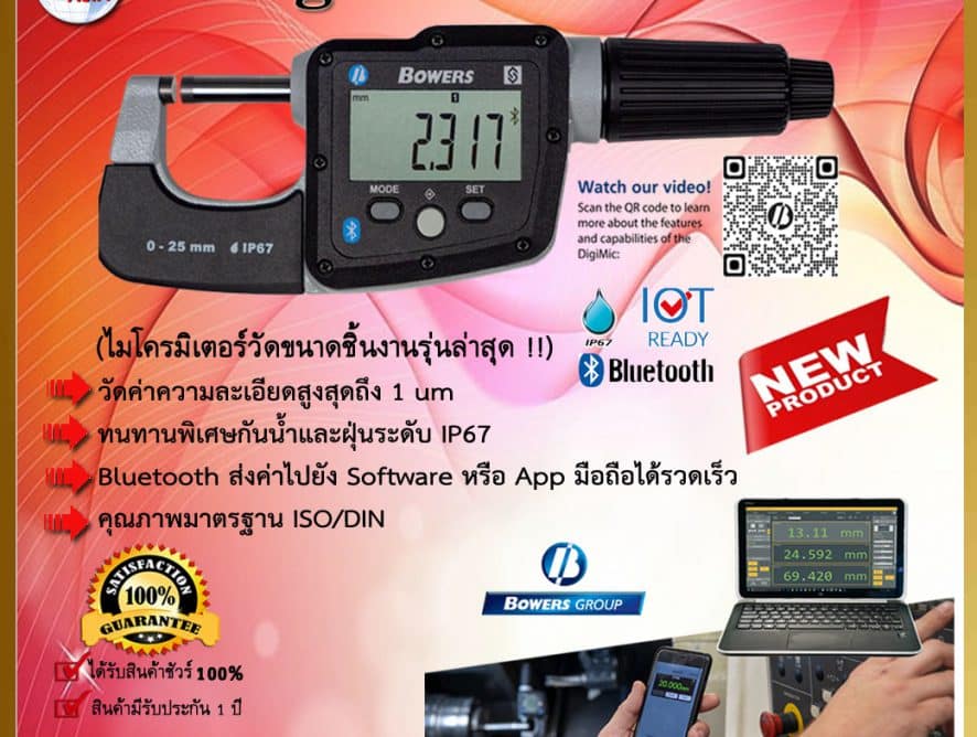 Digital Micrometer with Bluetooth