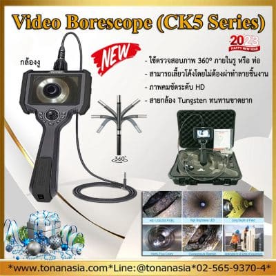 CK5 Series 5" HD Video Borescope Tungsten Probe 360°