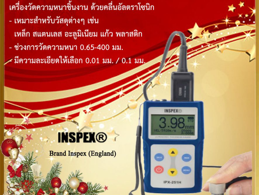 Ultrasonic Thickness Gauge IPX-251H