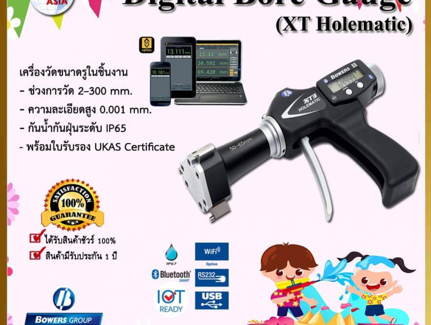 Digital Bore Gauge XT Holematic บอร์เกจแบบปืน