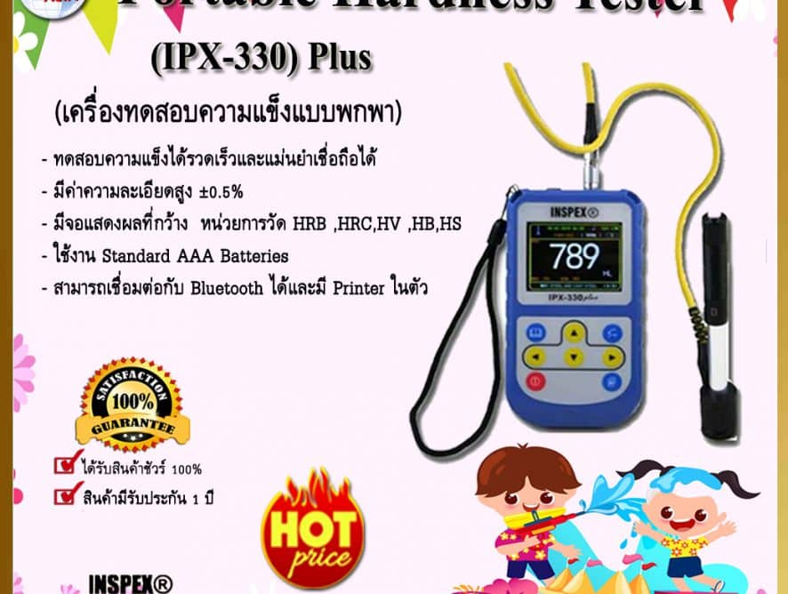 Portable Hardness Tester IPX-330 Plus วัดความแข็ง