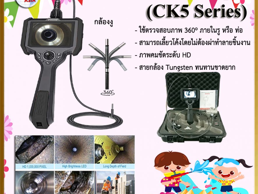 Video Borescope CK5 Series