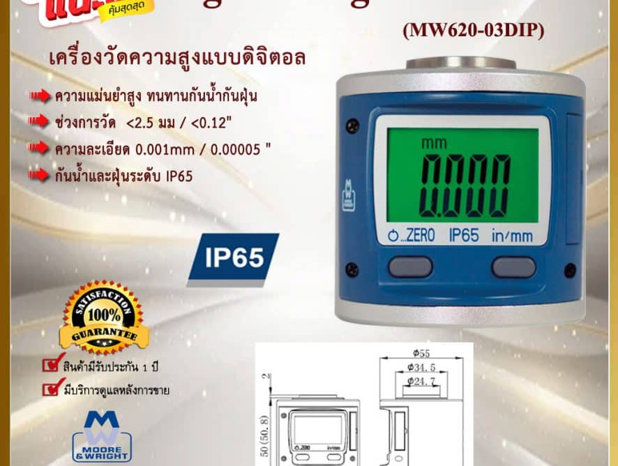 Digital Height Pre-Setter MW620-03DIP