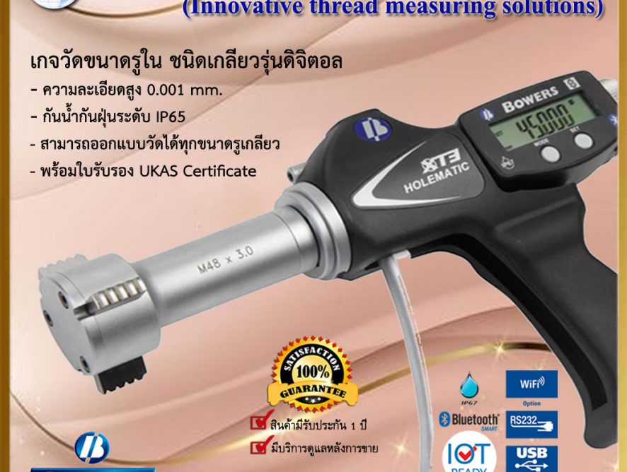 Thread Head Bore Gauge XT Series