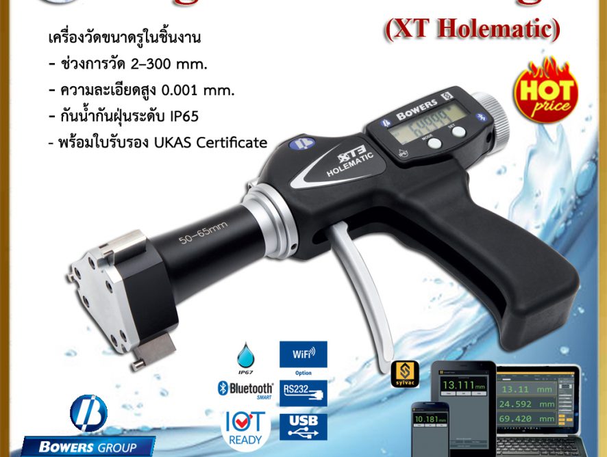 Digital Bore Gauge / Bowers XT Holematic (Hole Test)