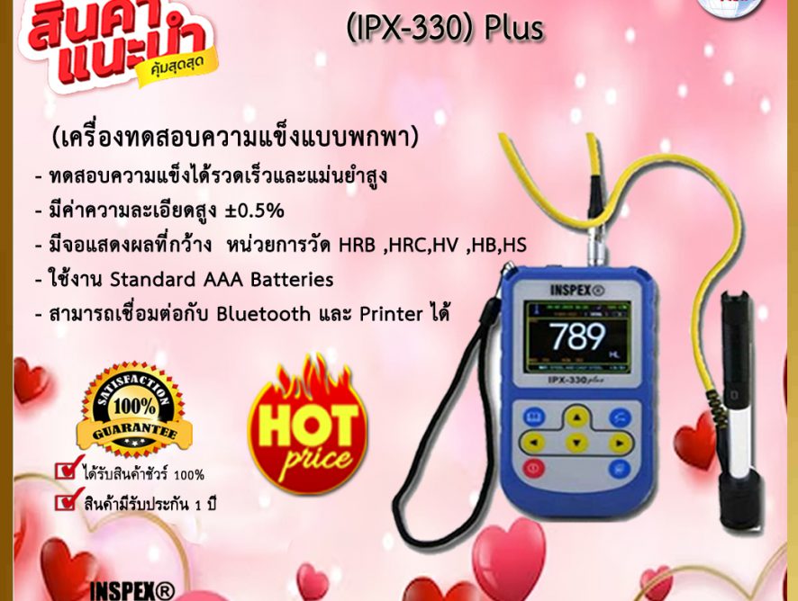 Portable Hardness Tester IPX-330 Plus