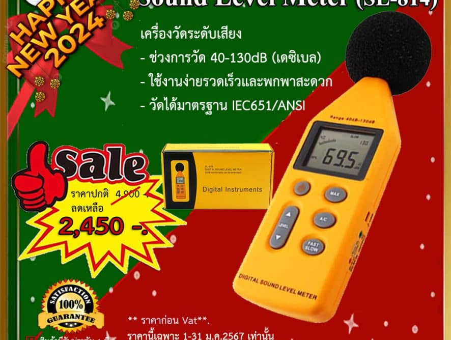 Sound Level Meter SL-814