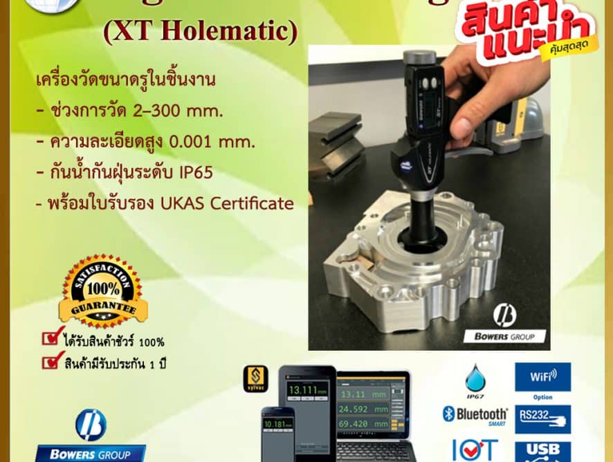 Digital Bore Gauge (XT Holematic)