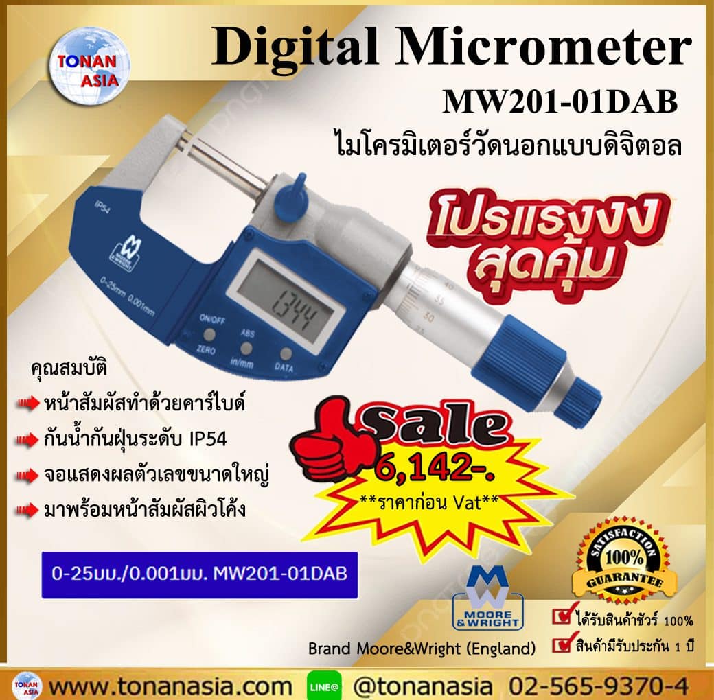 Digital Micrometer MW201-01DAB