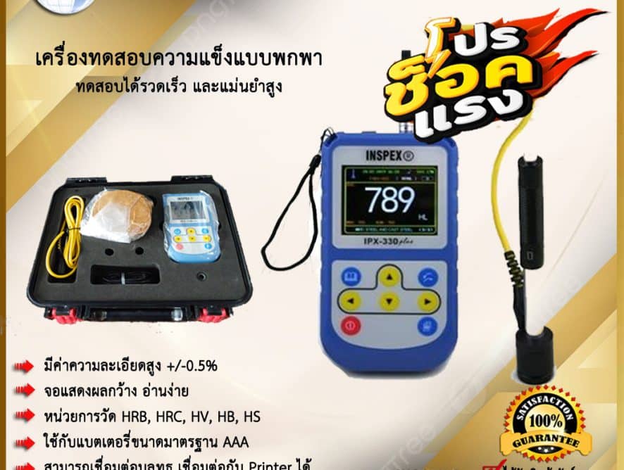 Portable Hardness Tester