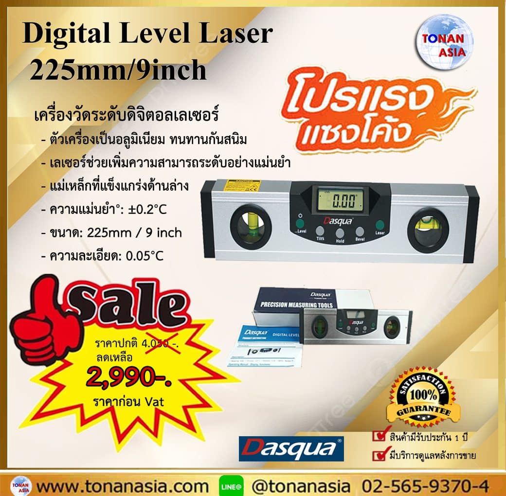 Digital Level Laser 225mm/9inch