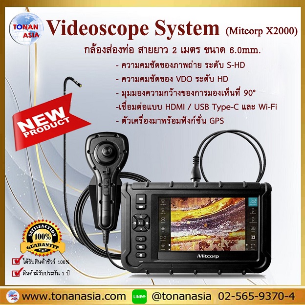 Videoscope System (Mitcorp X2000)