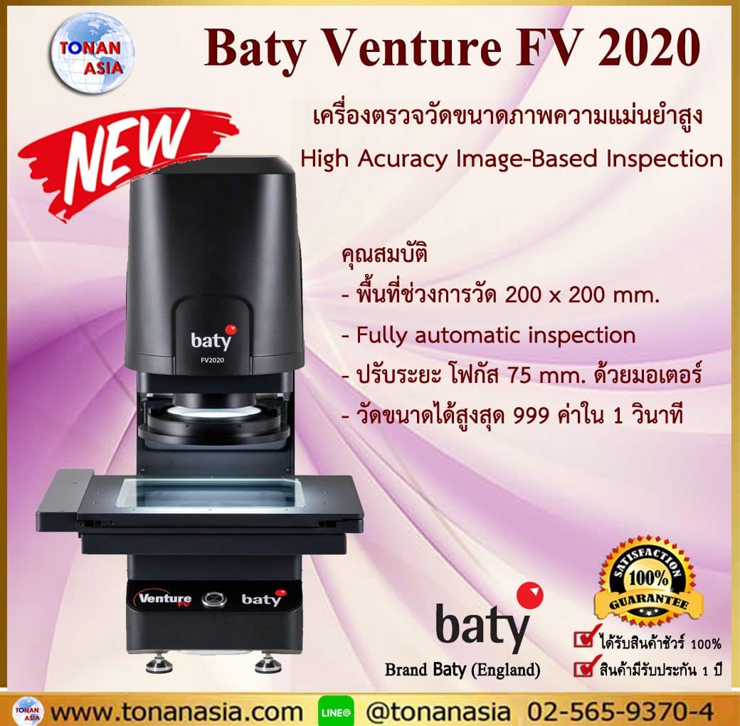 Baty Venture FV2020