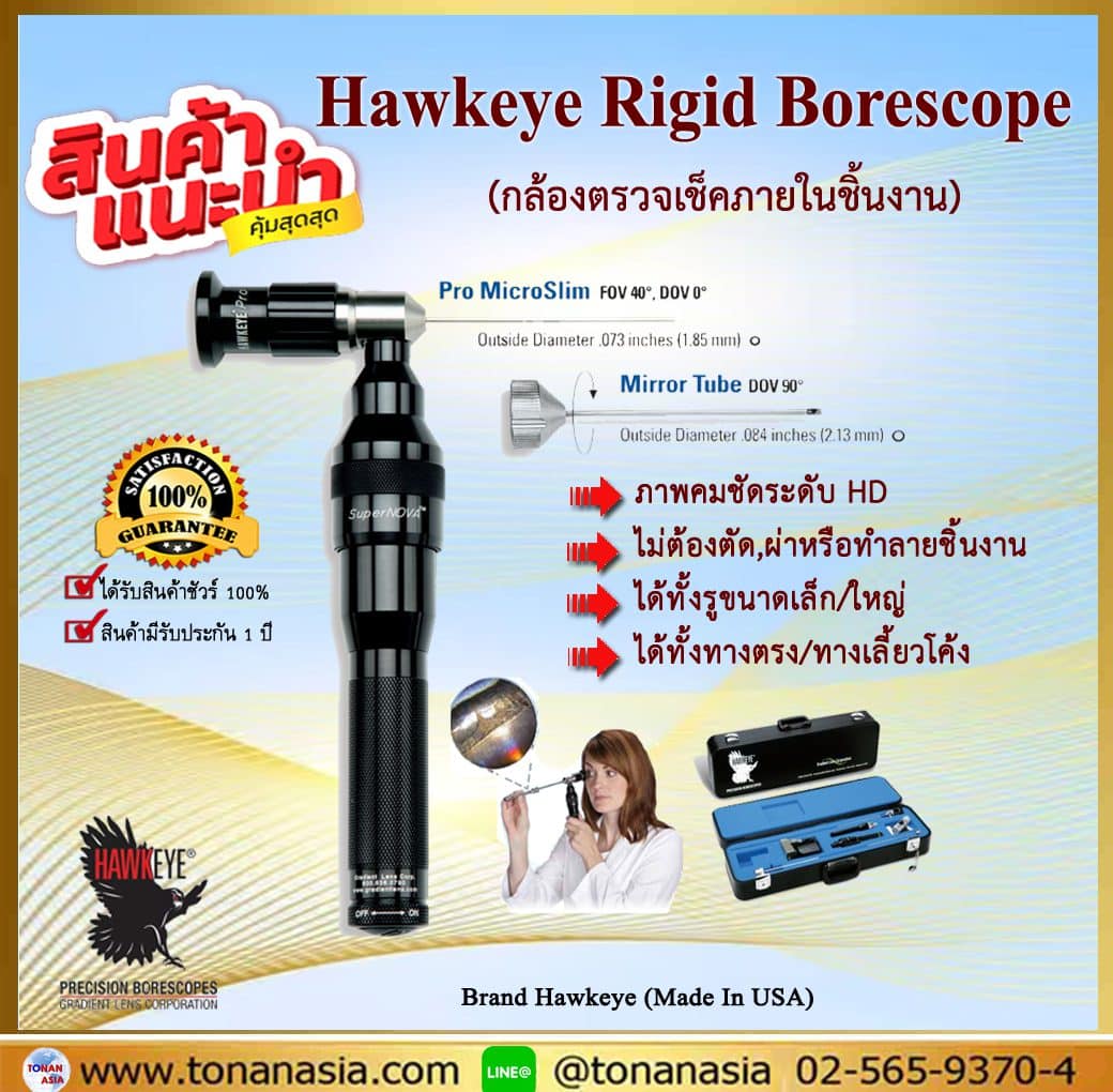 Hawkeye Rigid Borescope