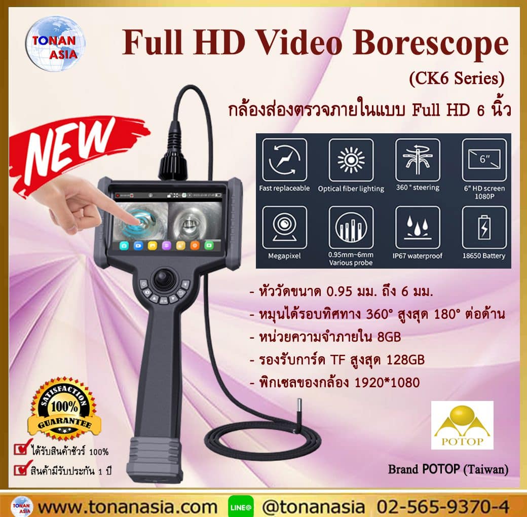 Full HD Video Borescope