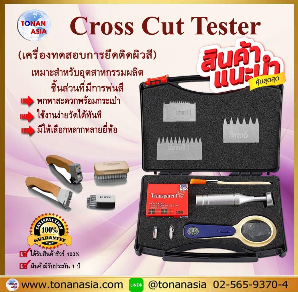 Cross Cut Tester