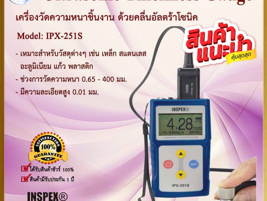 Ultrasonic Thickness Gauge IPX-251S