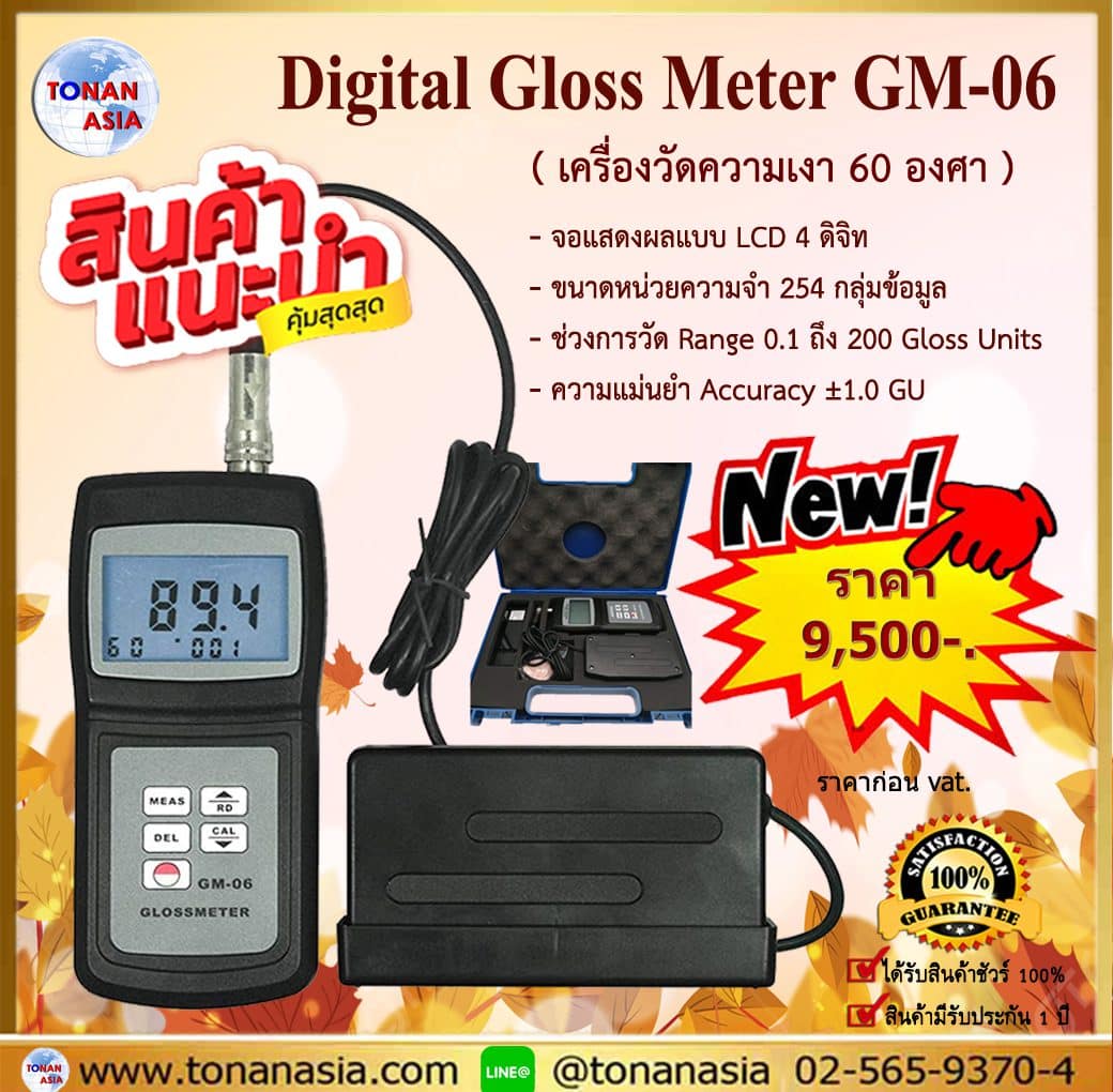 Digital Gloss Meter GM-06