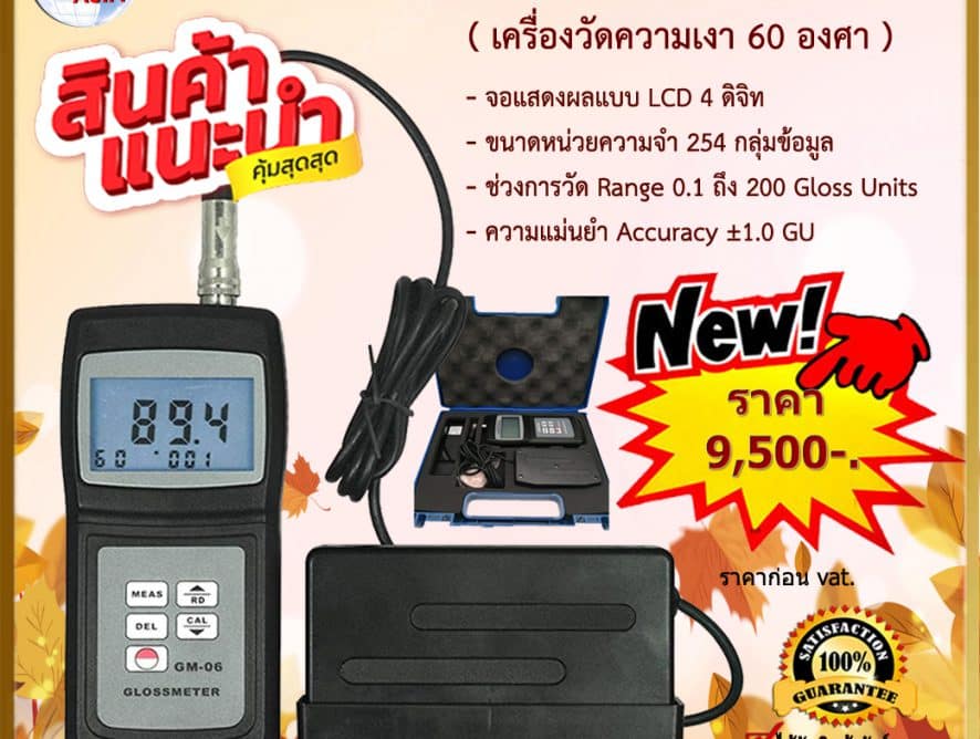 Digital Gloss Meter GM-06