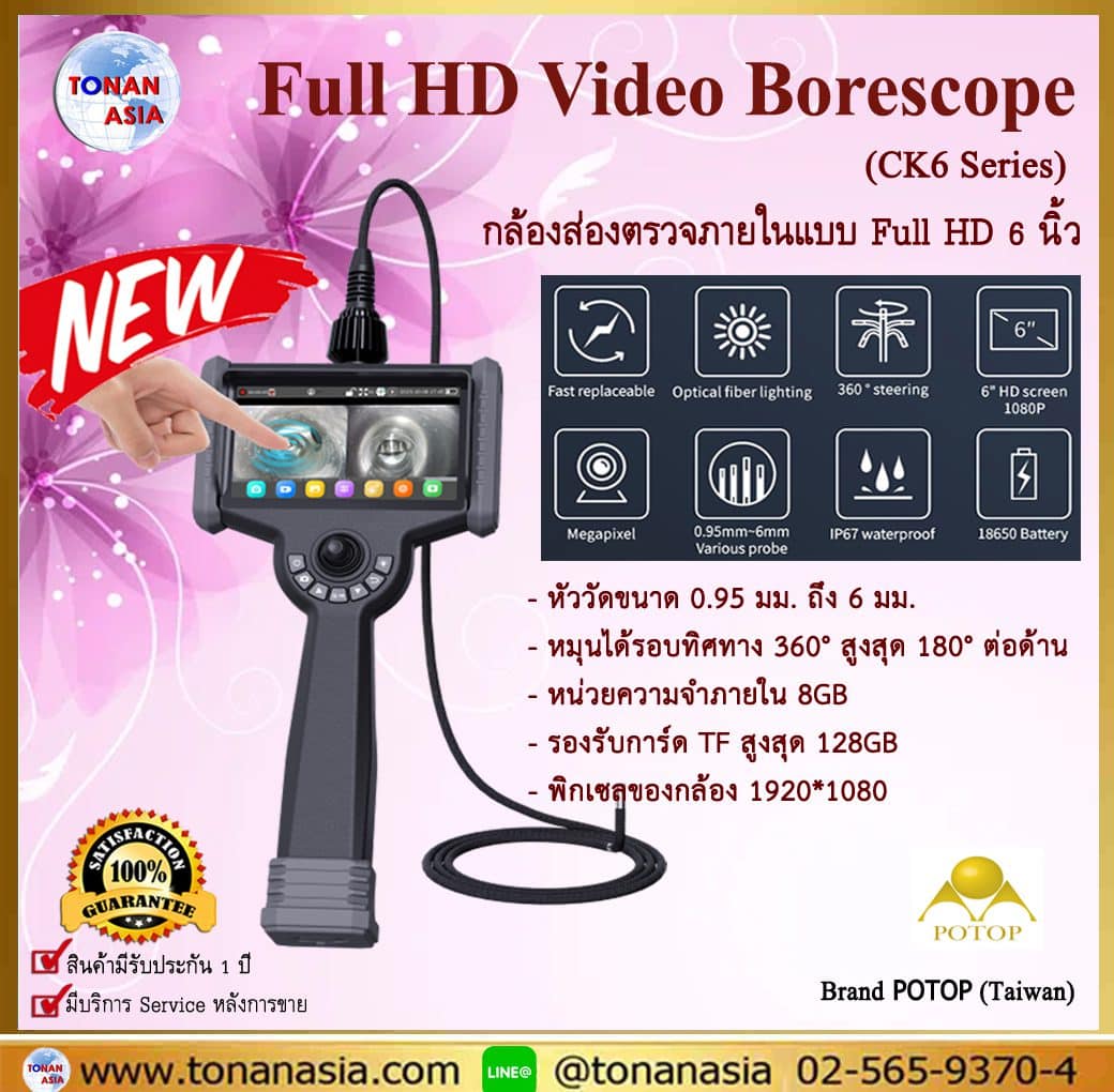 Full HD Video Borescope CK6