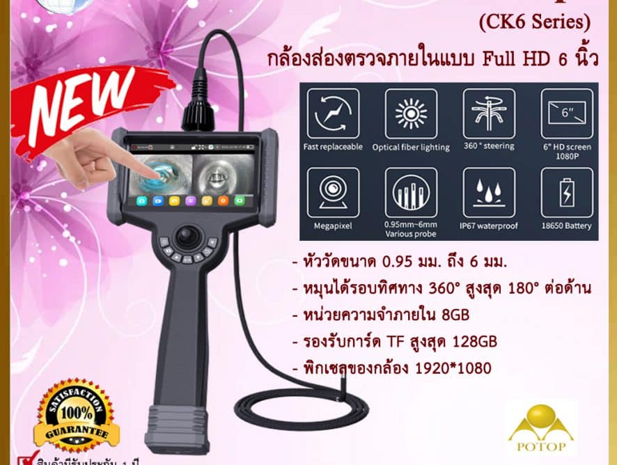 Full HD Video Borescope CK6