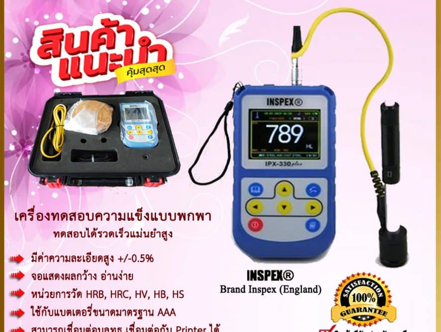 Portable Hardness Tester IPX-330+