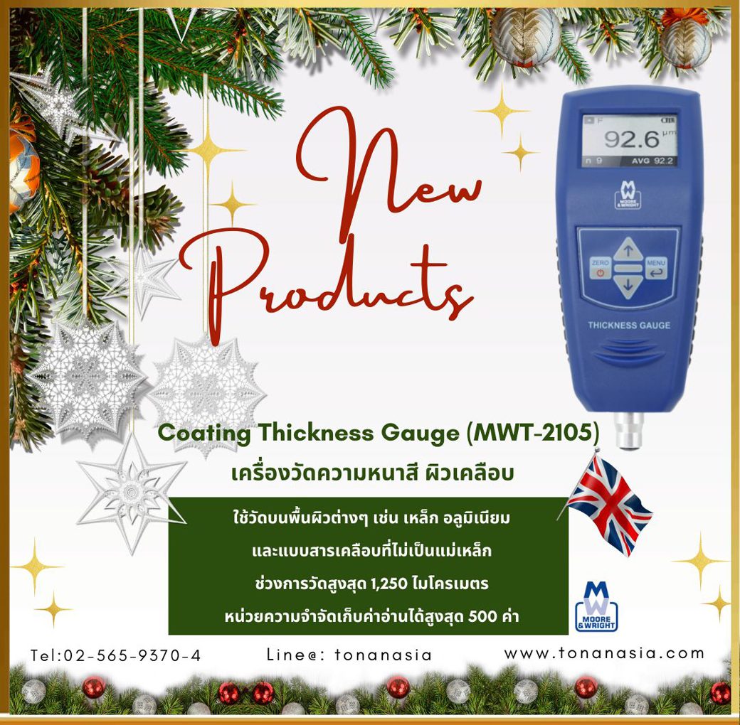 New Release Coating Thickness Gauge MWT-2105