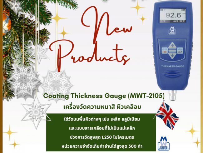 New Release Coating Thickness Gauge MWT-2105