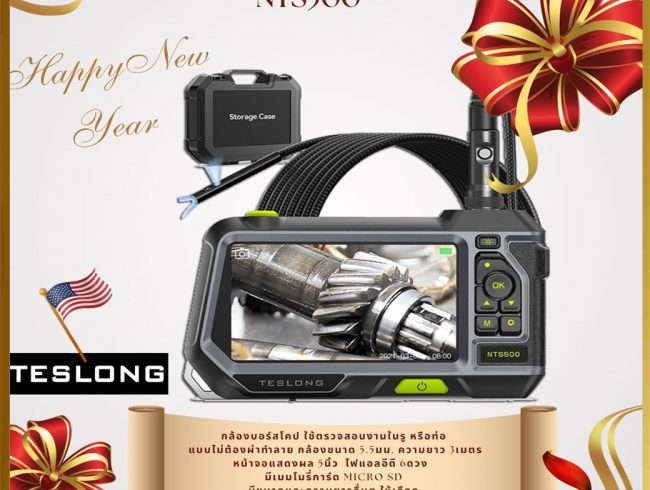 Teslong LCD Endoscope