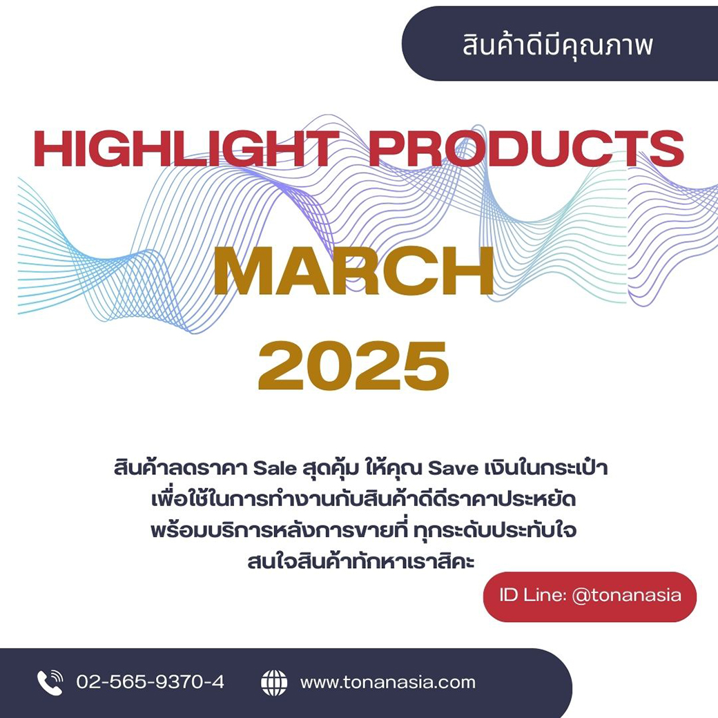 Promotion of March 2025 โปรโมชั่น เดือนมีนาคม 2568