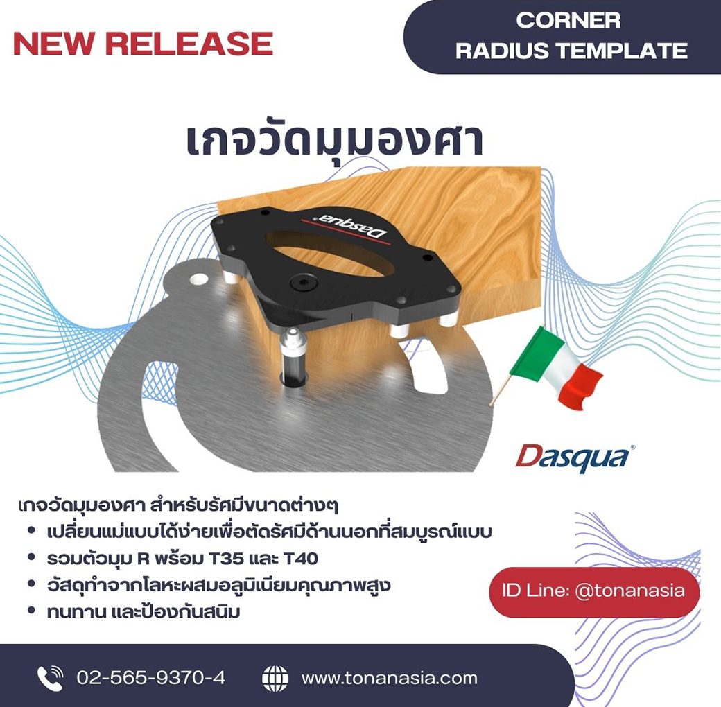 เกจวัดมุมองศา CORNER RADIUS TEMPLATE