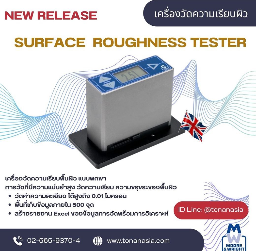 SURFACE ROUGHNESS TESTER