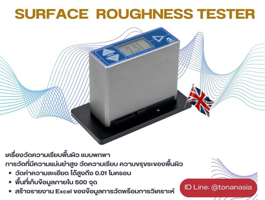 SURFACE ROUGHNESS TESTER